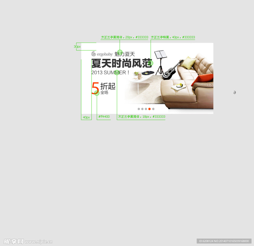 淘寶海報