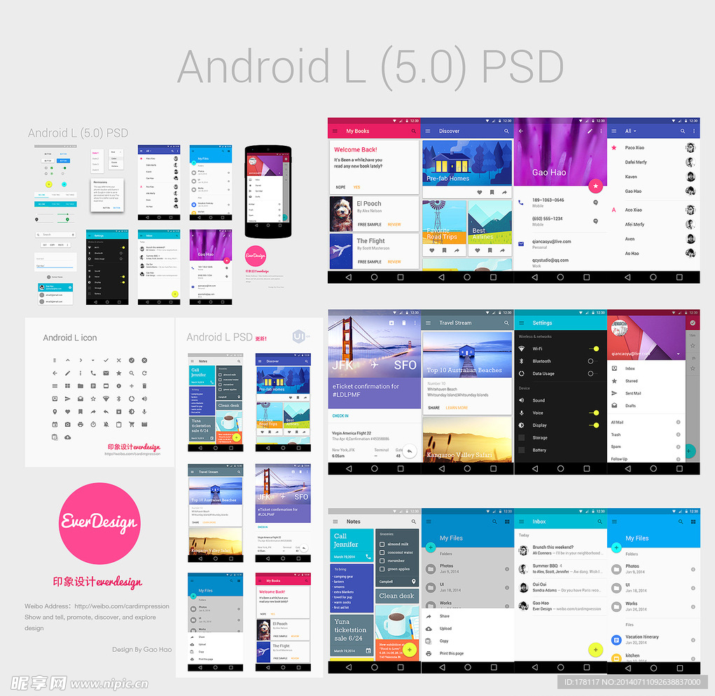 Android L UI源文件