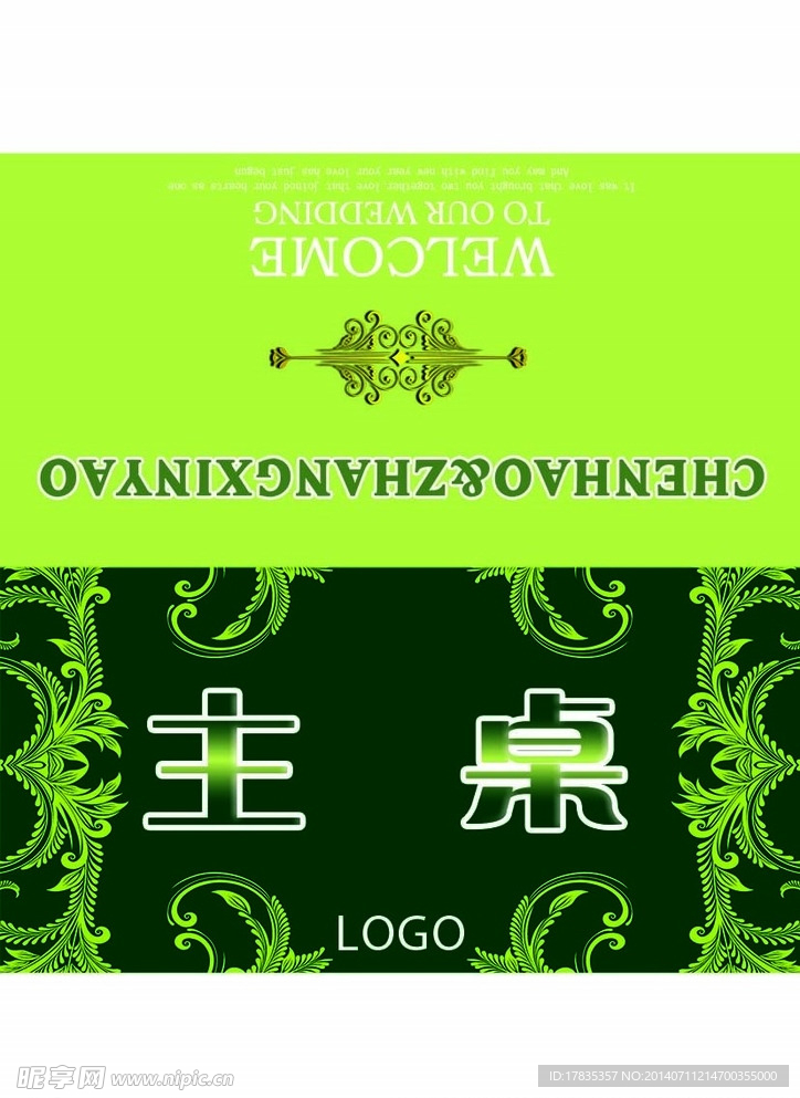 桌卡