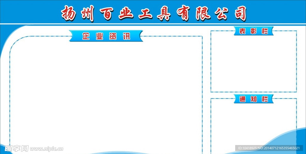 企業文化
