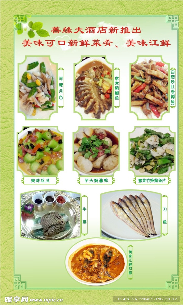 夏季滋補(bǔ)