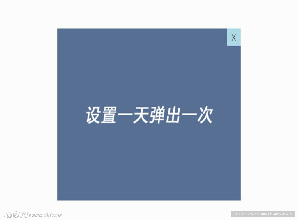 一天彈一次插件