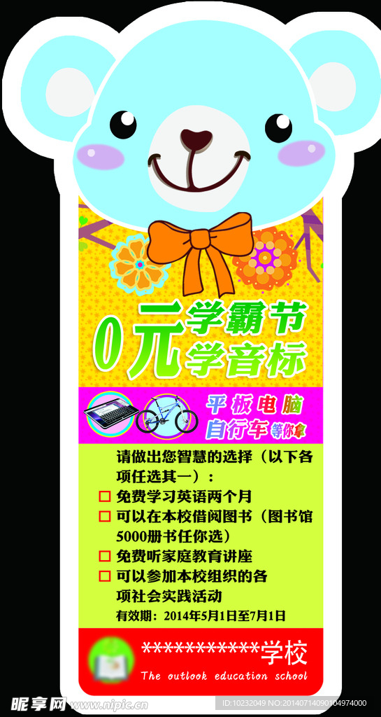 書簽