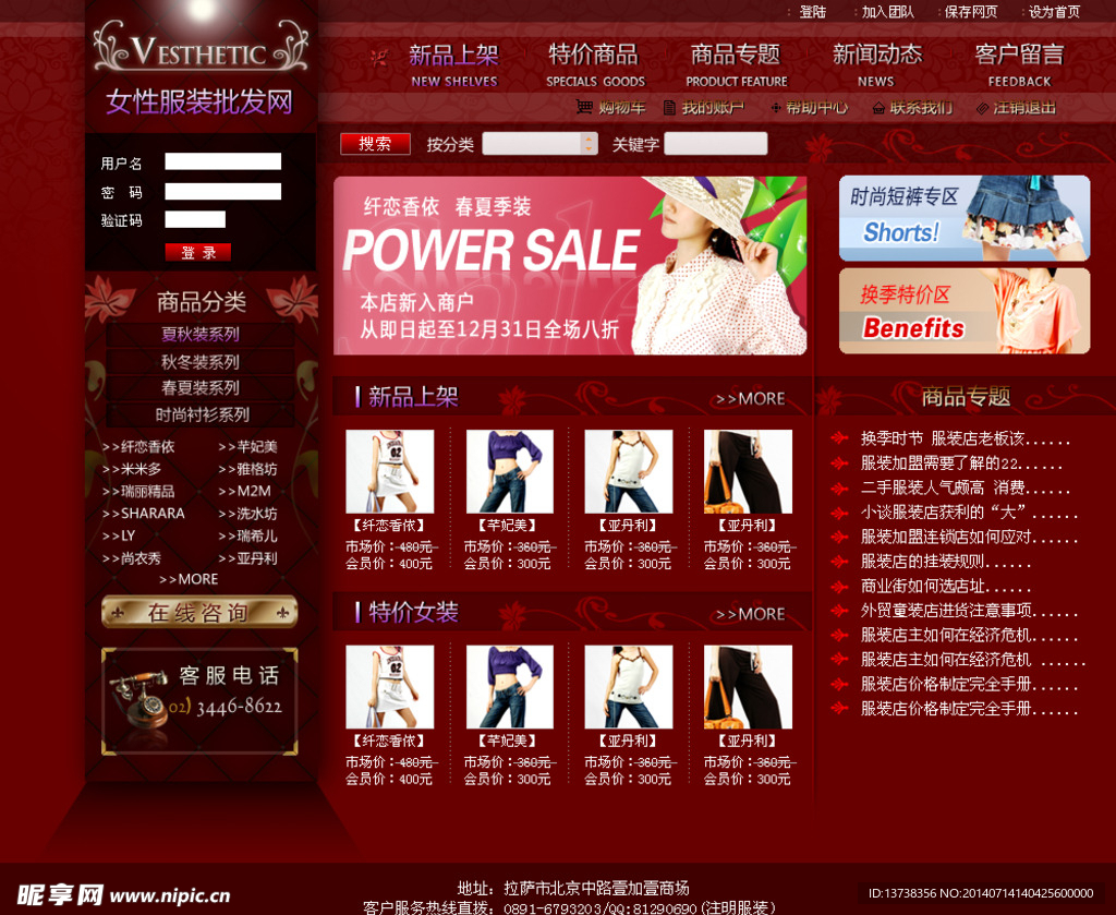 網(wǎng)站