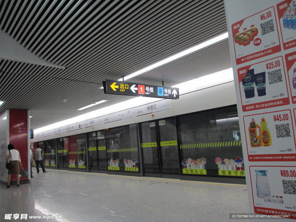 上海地铁站   铝装饰