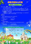 暑假培訓(xùn)班招生廣告