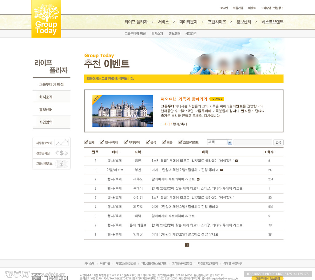 韓國網頁模板