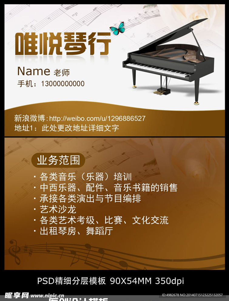 艺术培训中心钢琴琴行名片