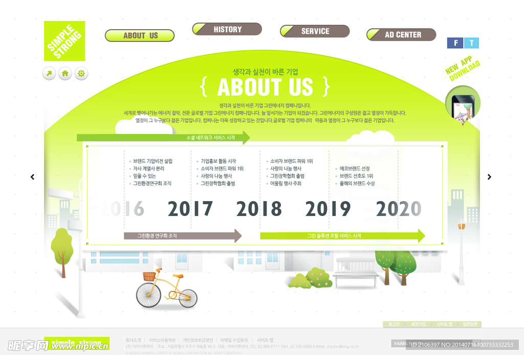 韓國網頁模板