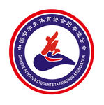 中国中学生体育协会跆