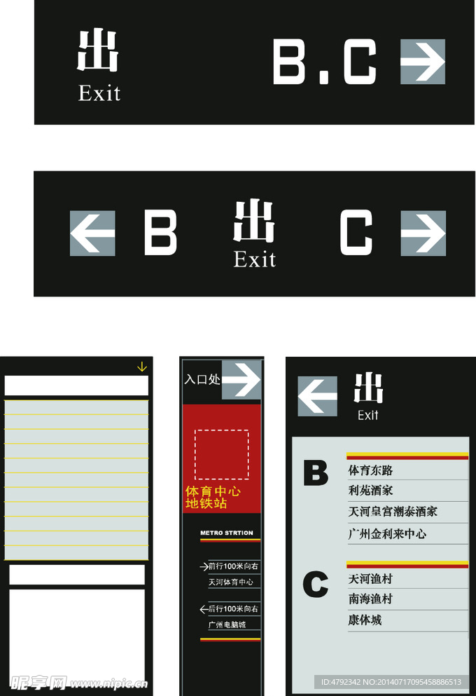 商場廠房公司導視標識