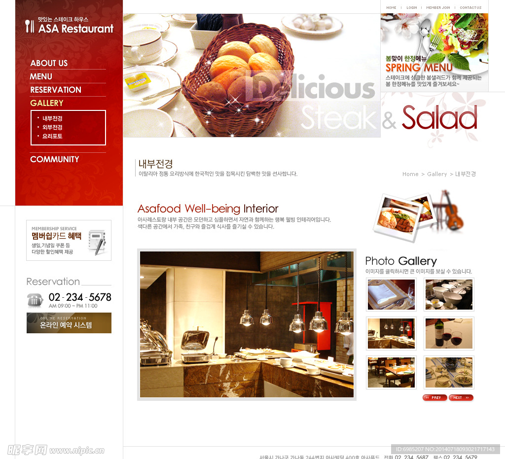 餐馆美食主题网页设计