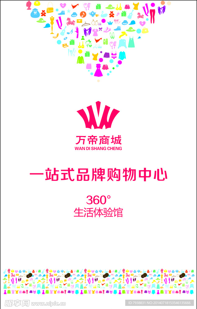 購物中心