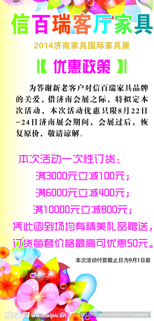 邀請函