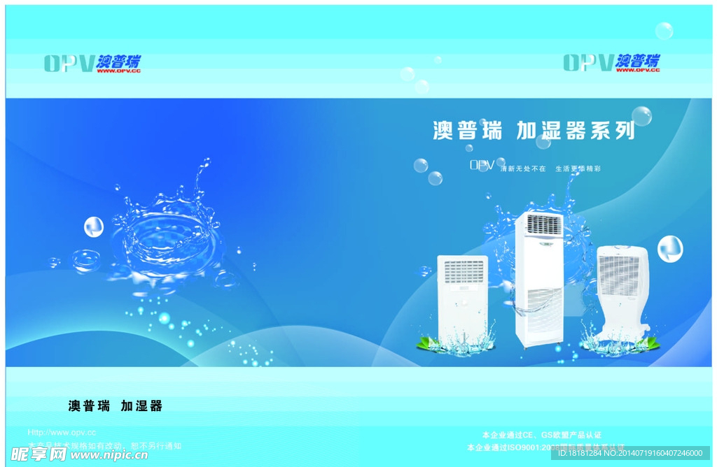 加濕器