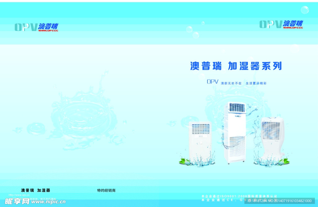 加濕器