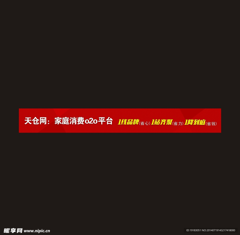 廣告位