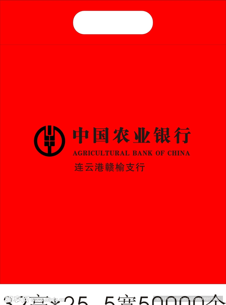 2014版中国农行标志