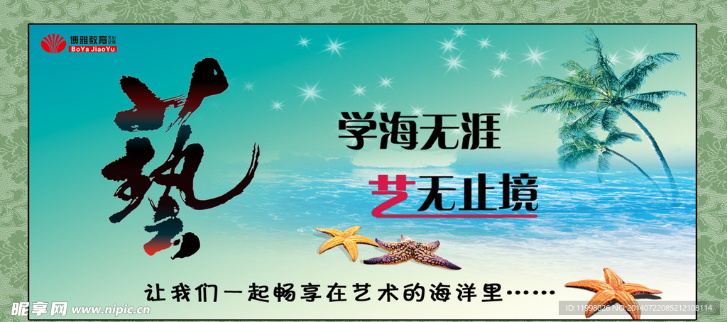 校園文化