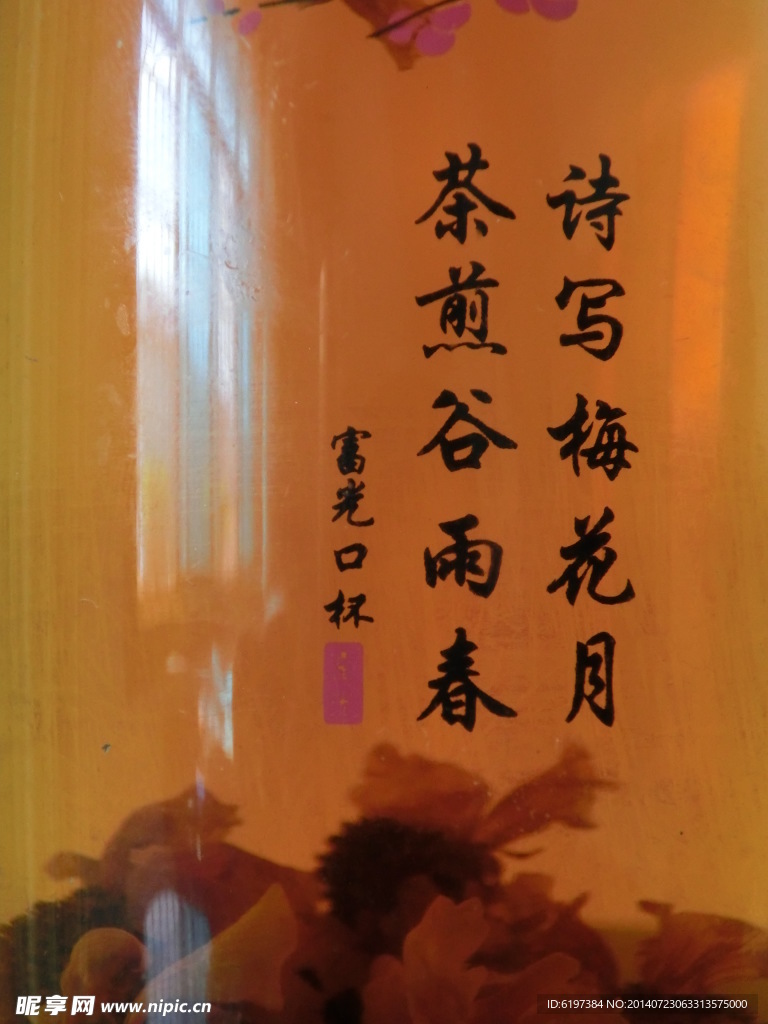 菊花茶