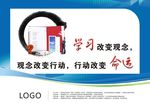 培訓(xùn)教室 學(xué)習(xí)宣傳海