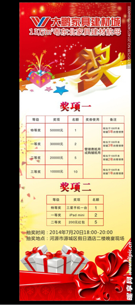 抽獎(jiǎng)?wù)辜? />
                            </div>
                    </div>
                </div>



                <div   id=