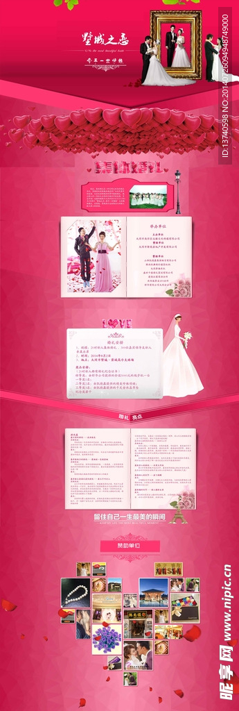 婚禮專題