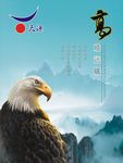 鷹
