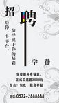 理發店 招聘海報