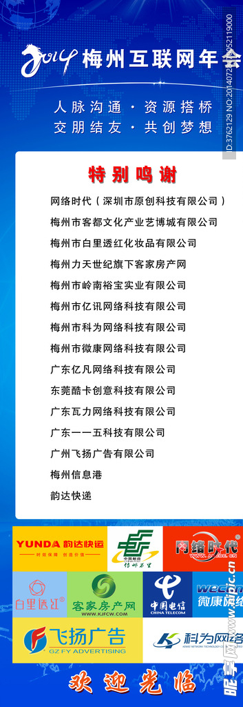 年會展架