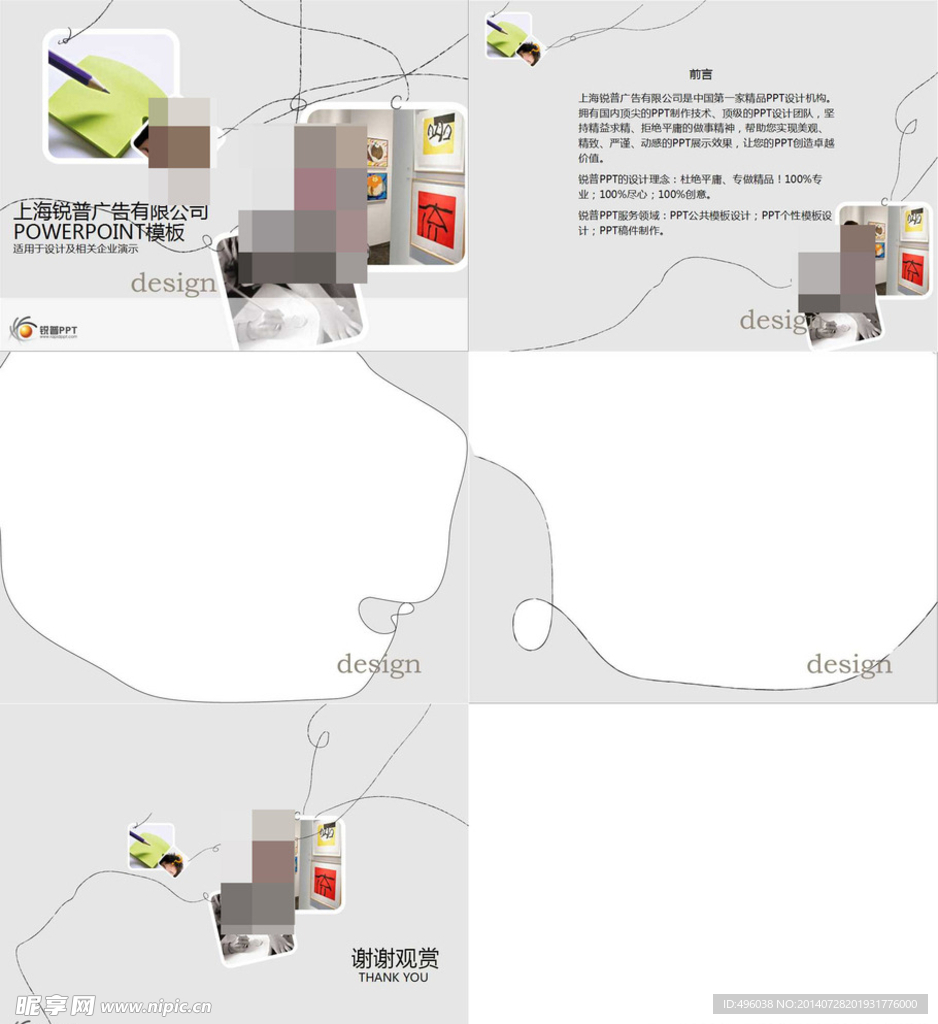 商務設計