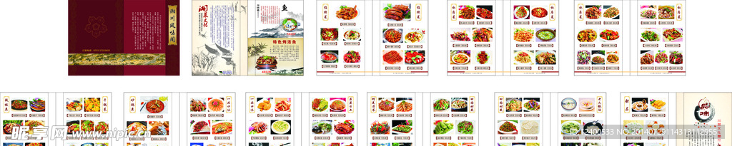 湘川风味阁菜单
