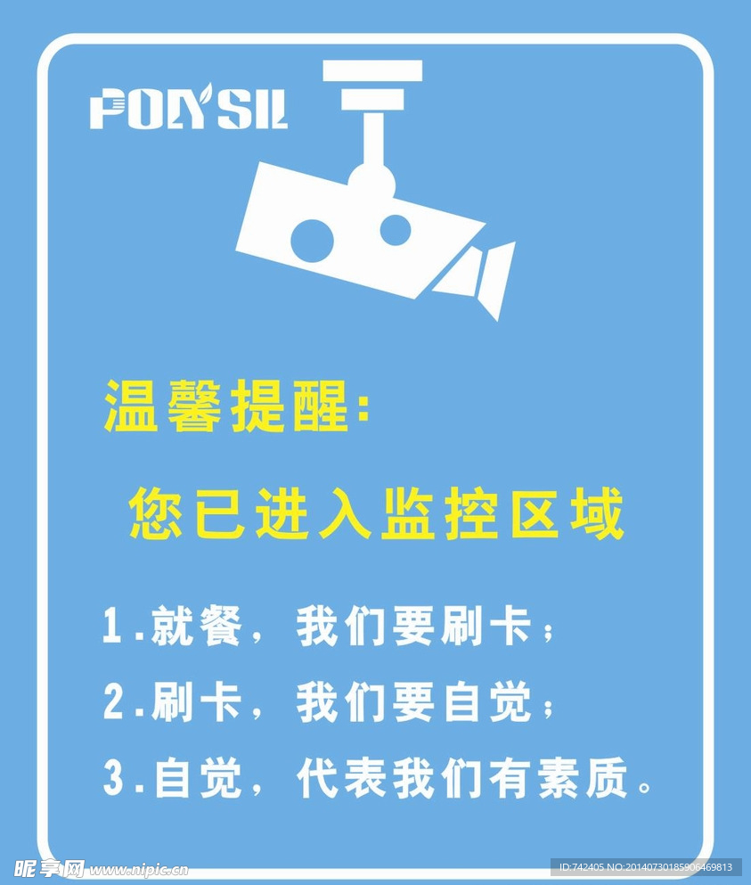 溫馨提示