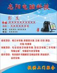 電腦店名片排版