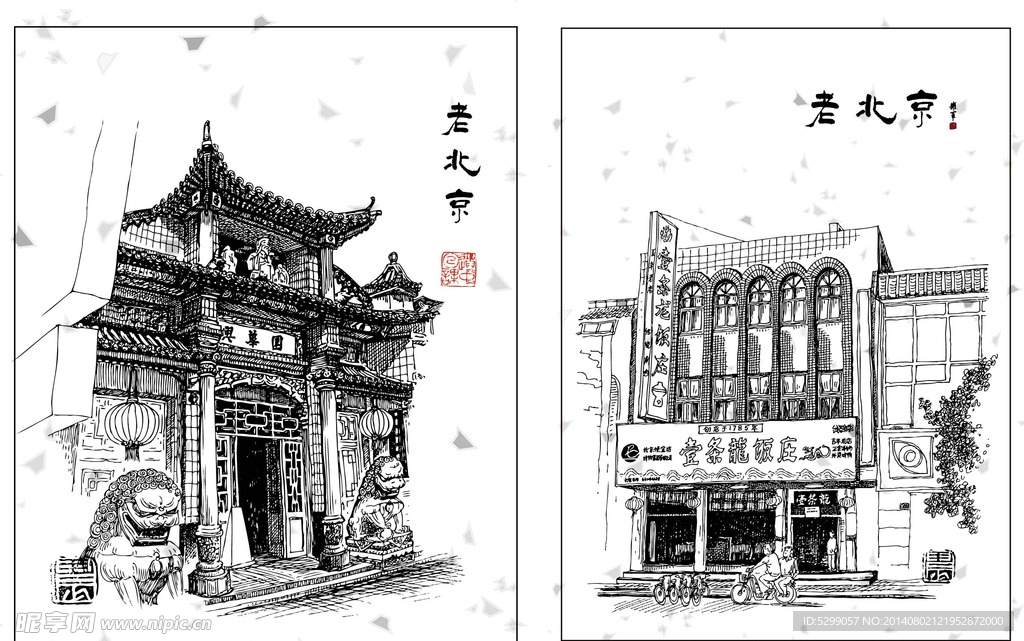 老北京素材