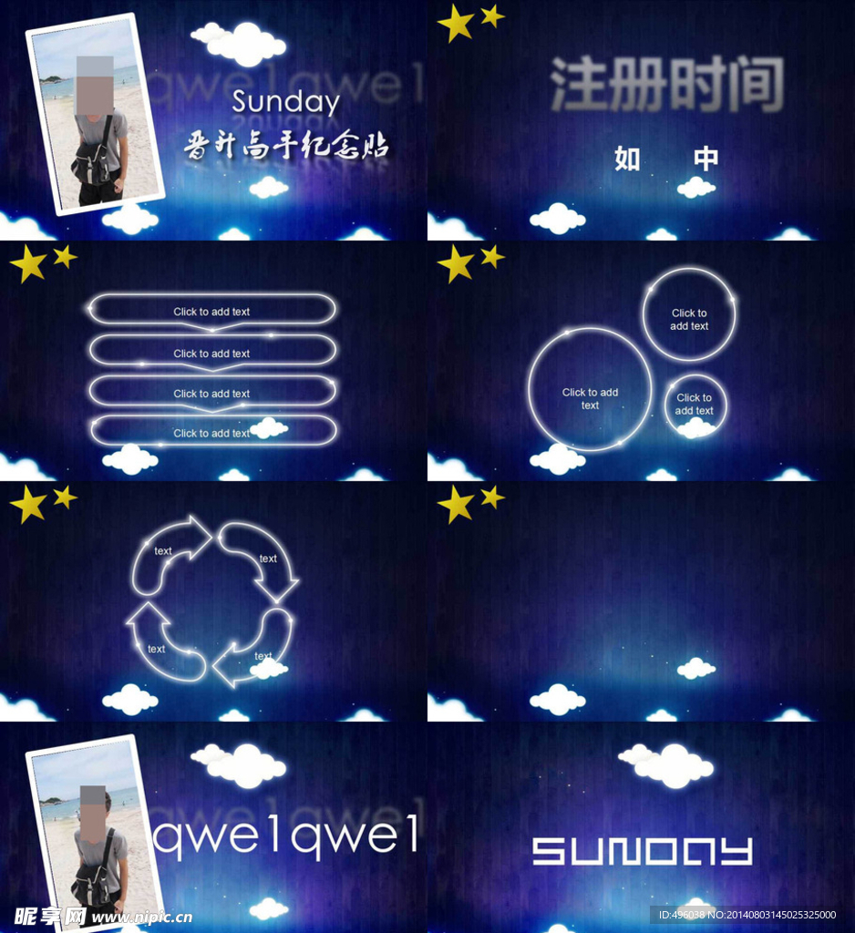 紀念品