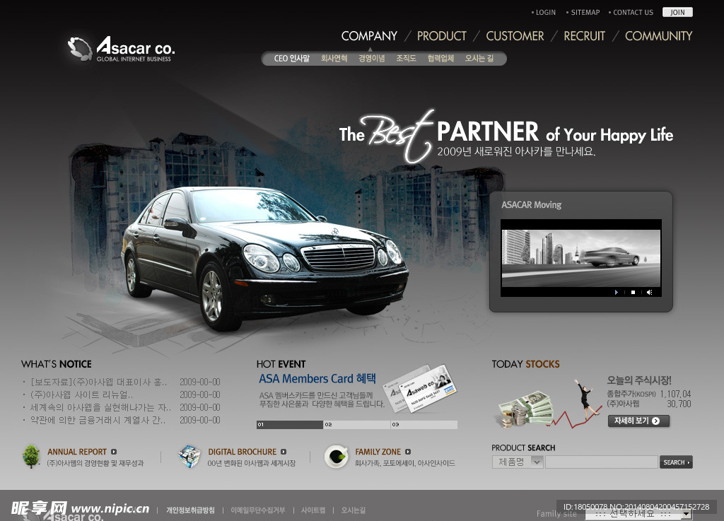 汽车贸易销售公司网页
