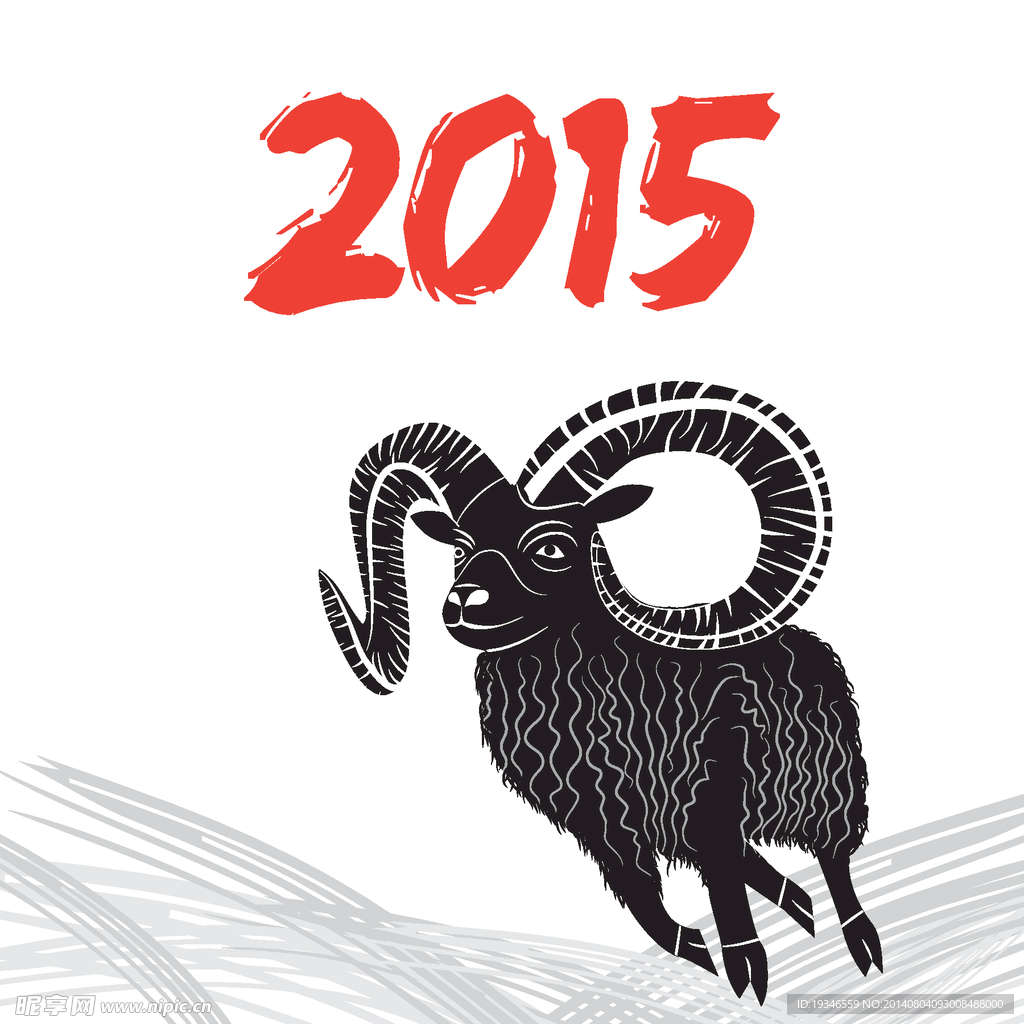2015 羊年 挂历封面