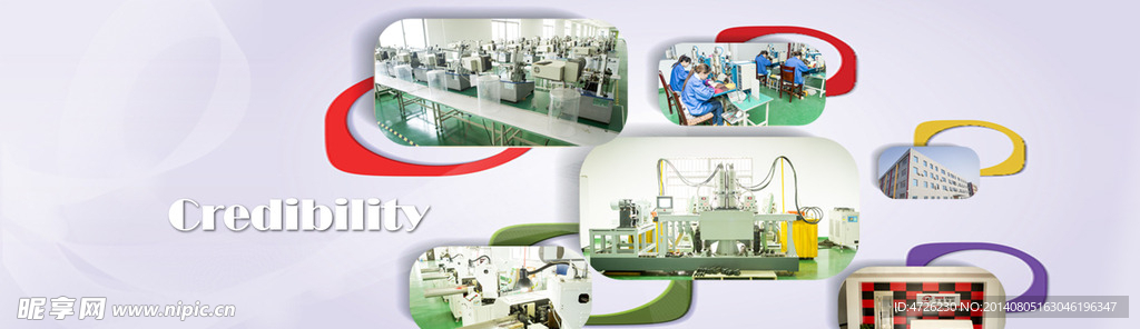 工廠banner