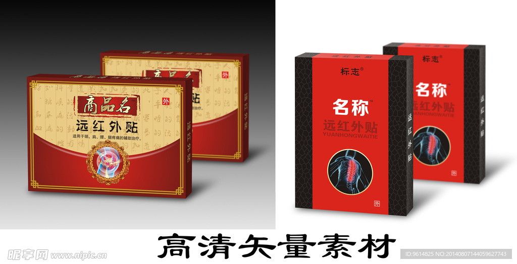 膏藥盒子（效果圖）