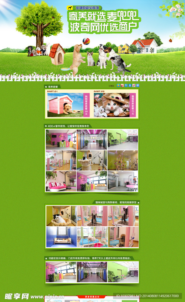 寵物banner