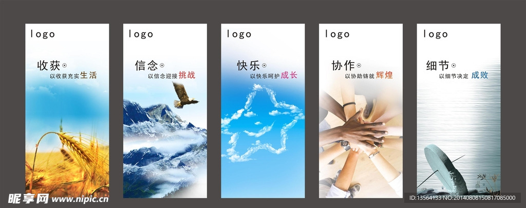 名言警句標語