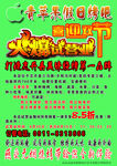 火爆試營業(yè)