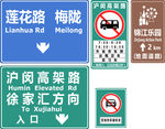 上海交通路牌