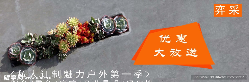 Banner圖