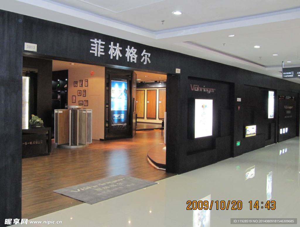 菲林格爾門店