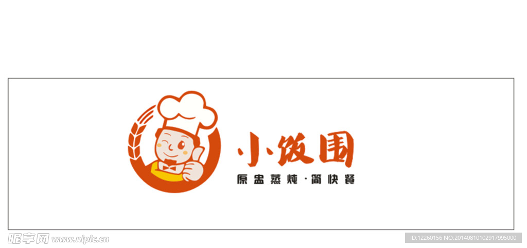 小饭围logo设计
