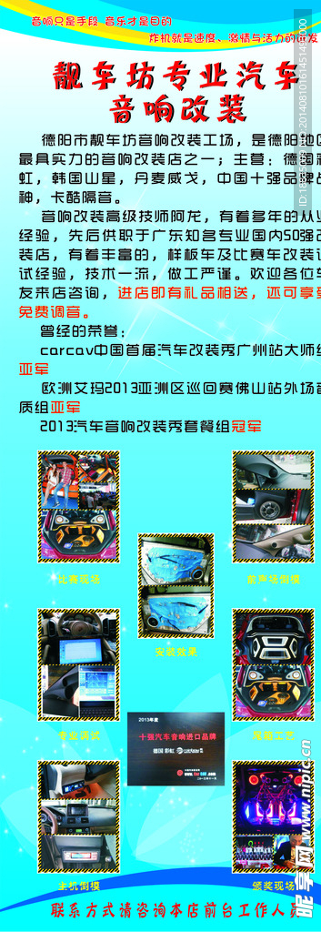 汽車改裝展架