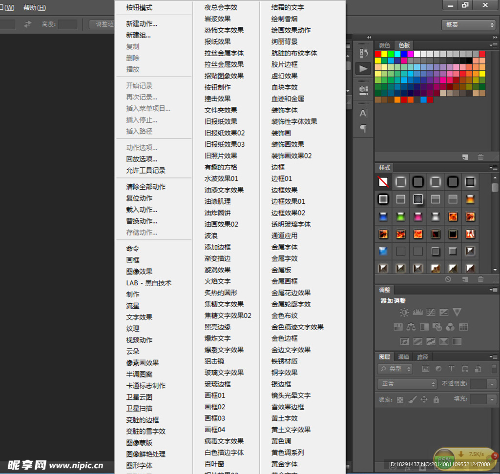 ps經典動作腳本