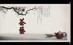 水墨風